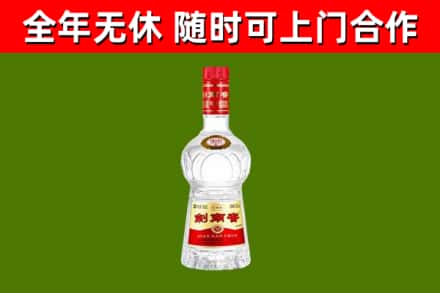 龙川回收剑南春