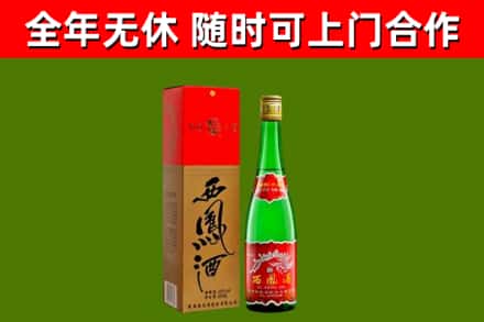 龙川回收西凤酒
